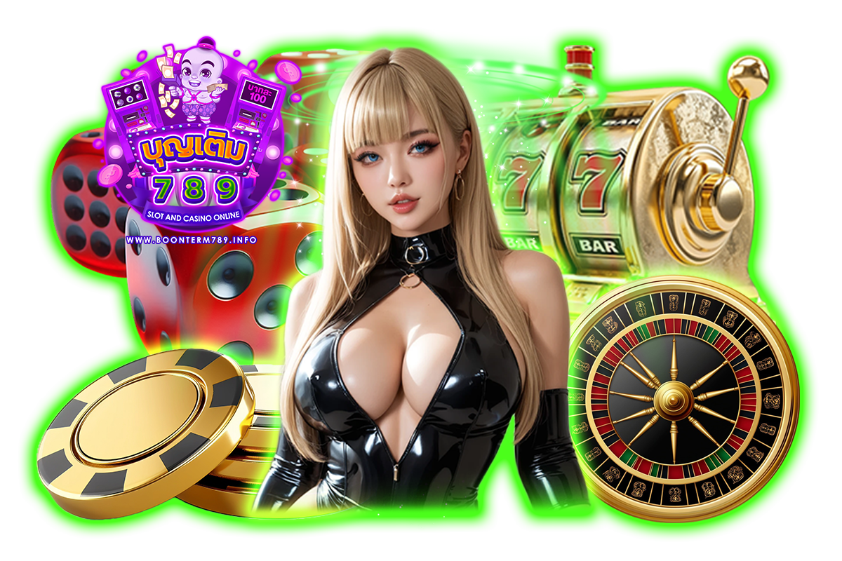 boonterm789 แจกเครดิตฟรี